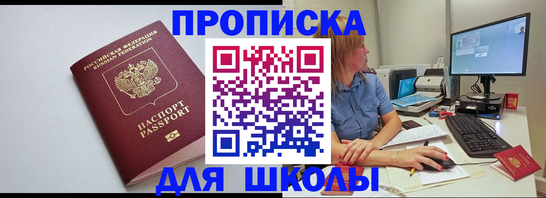 где прописаться в Пермской области