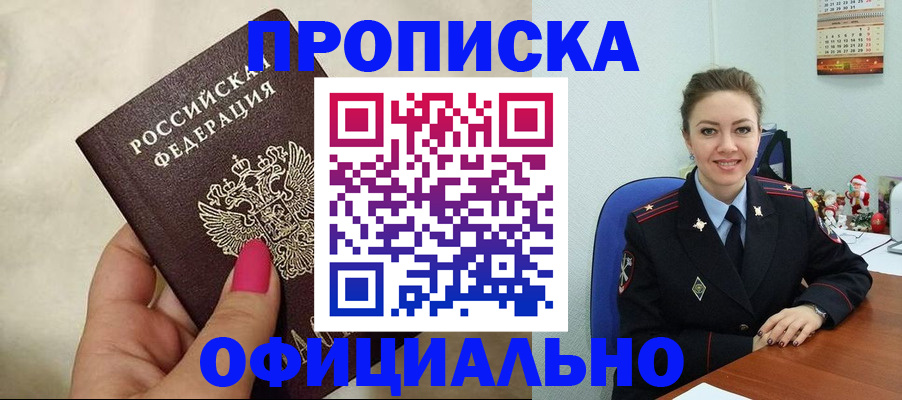 прописка иностранных граждан в Пермской области